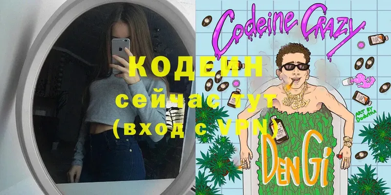 Кодеиновый сироп Lean Purple Drank  купить   Красный Сулин 